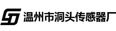溫州市洞頭傳感器廠-官網(wǎng)
